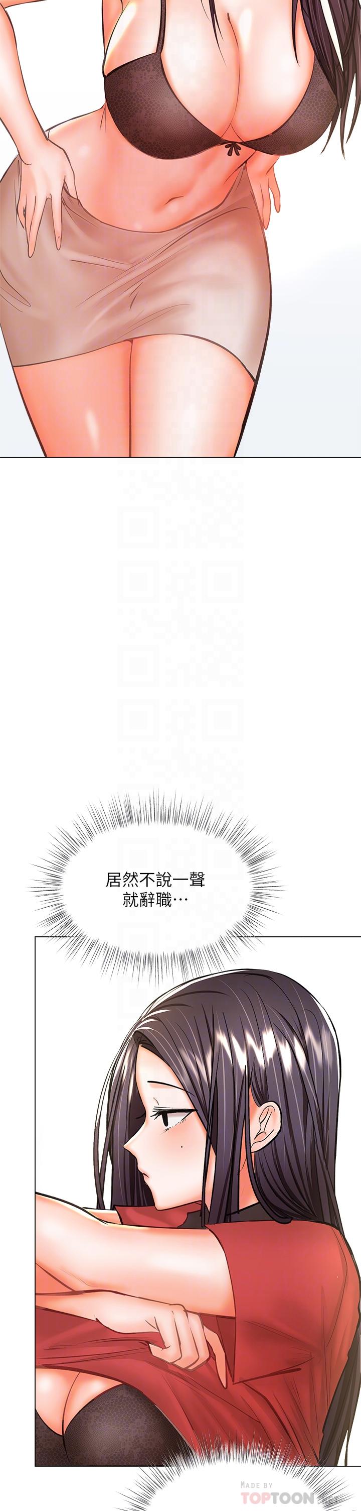 乾爹，請多指教 第30話-準備接好我的肉彈攻擊 第10页