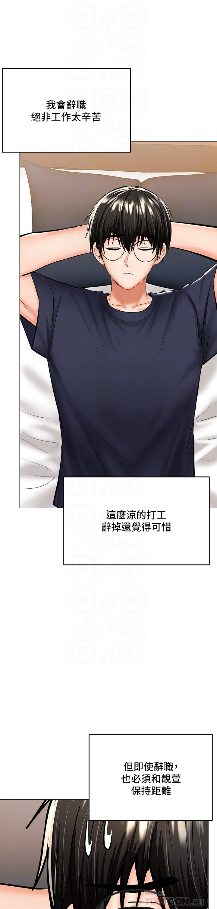 乾爹，請多指教 第30話-準備接好我的肉彈攻擊 第12页