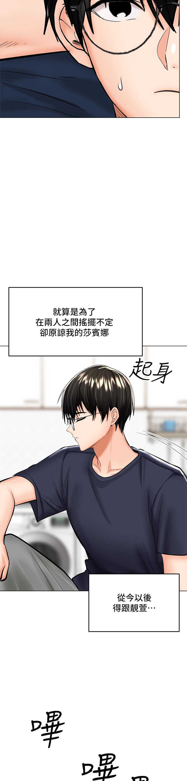 乾爹，請多指教 第30話-準備接好我的肉彈攻擊 第13页