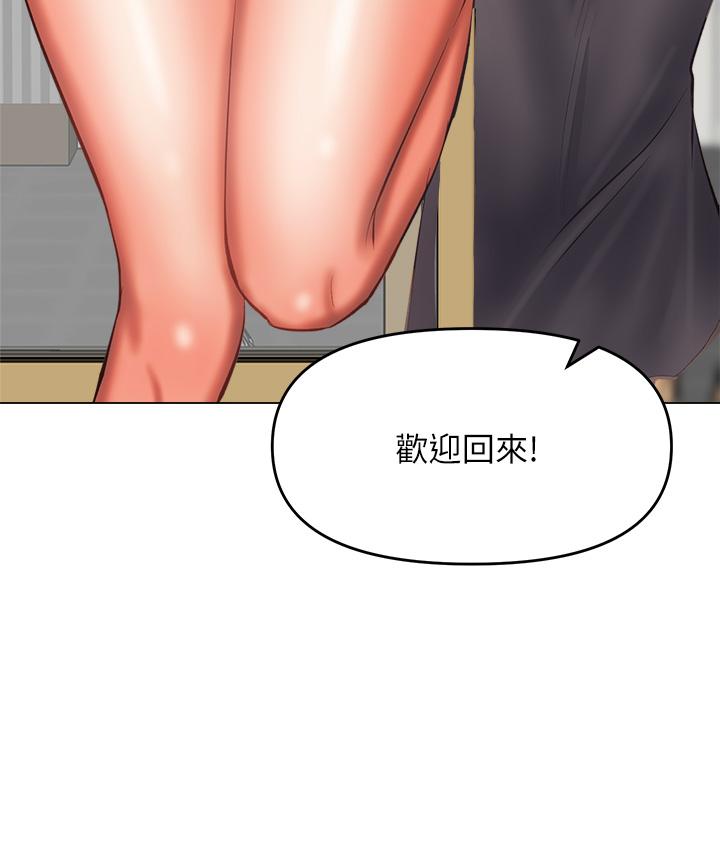 乾爹，請多指教 第30話-準備接好我的肉彈攻擊 第15页