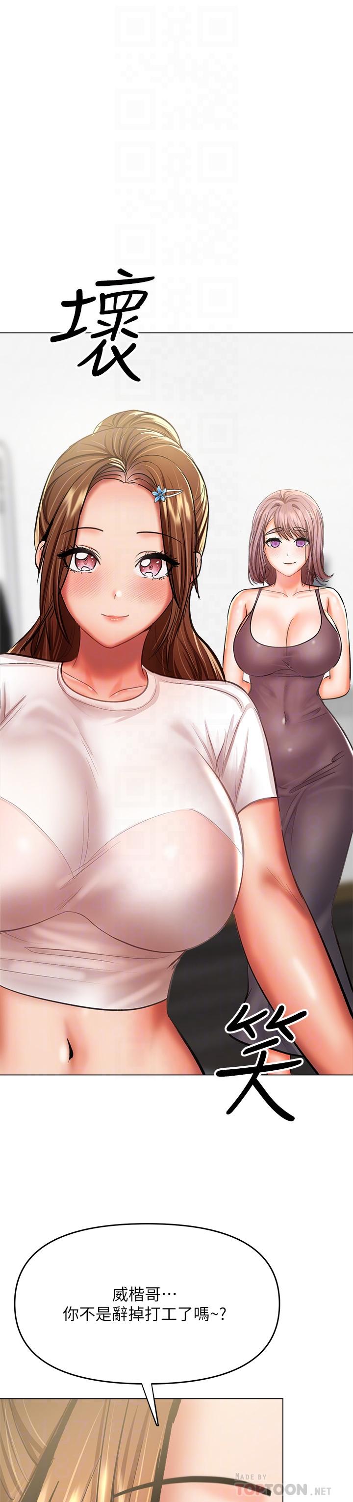 乾爹，請多指教 第30話-準備接好我的肉彈攻擊 第18页