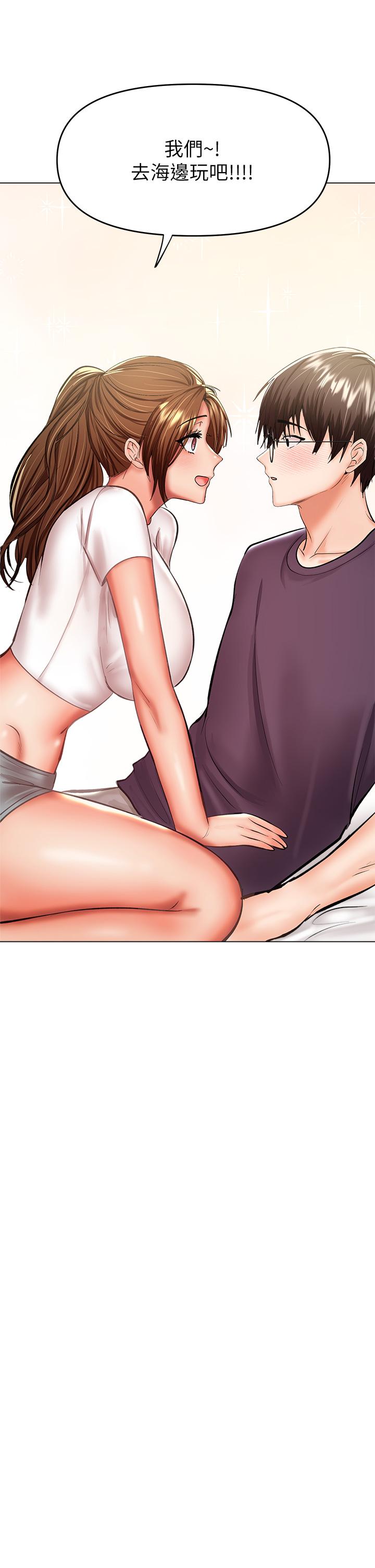 乾爹，請多指教 第30話-準備接好我的肉彈攻擊 第20页