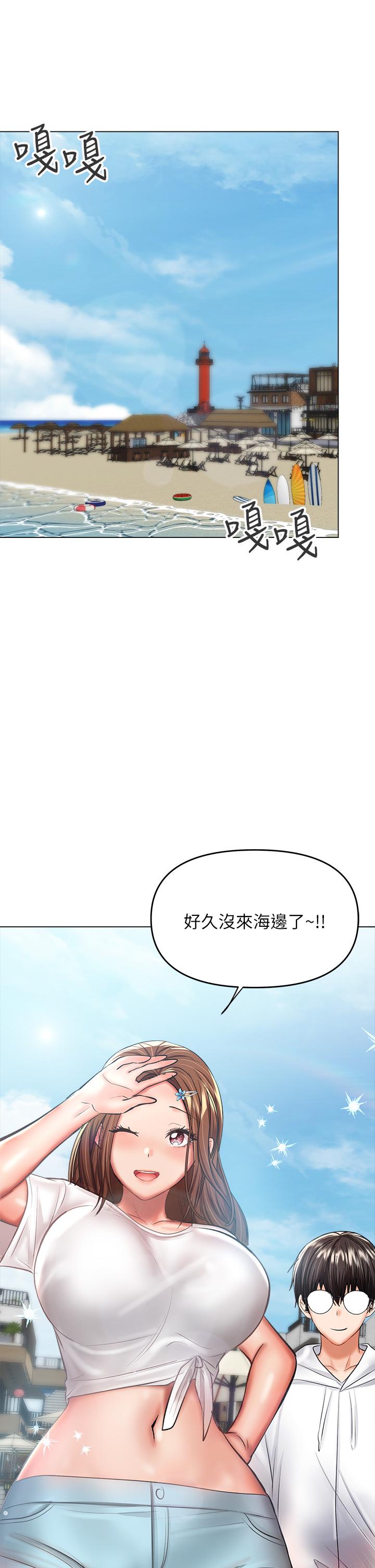 乾爹，請多指教 第30話-準備接好我的肉彈攻擊 第21页