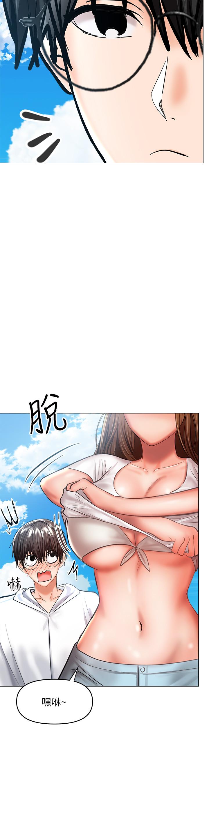 乾爹，請多指教 第30話-準備接好我的肉彈攻擊 第23页