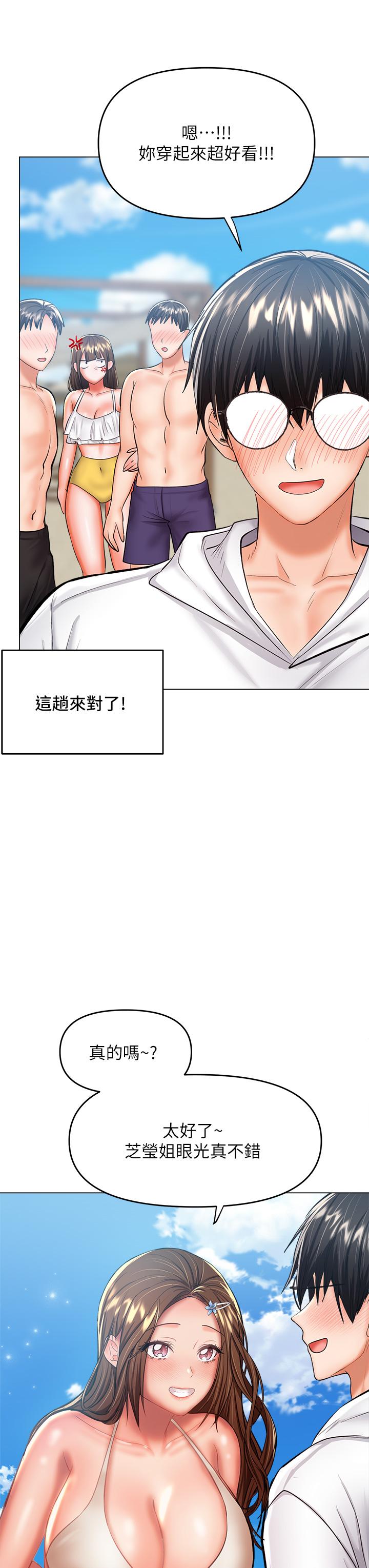 乾爹，請多指教 第30話-準備接好我的肉彈攻擊 第26页