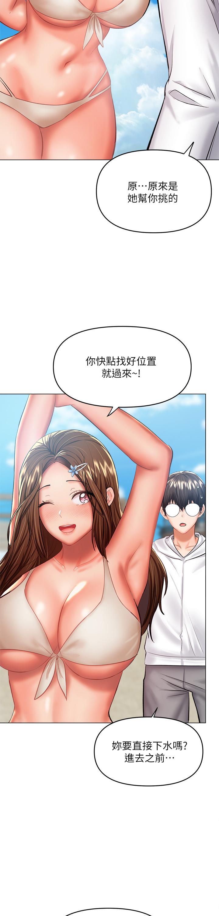 乾爹，請多指教 第30話-準備接好我的肉彈攻擊 第27页