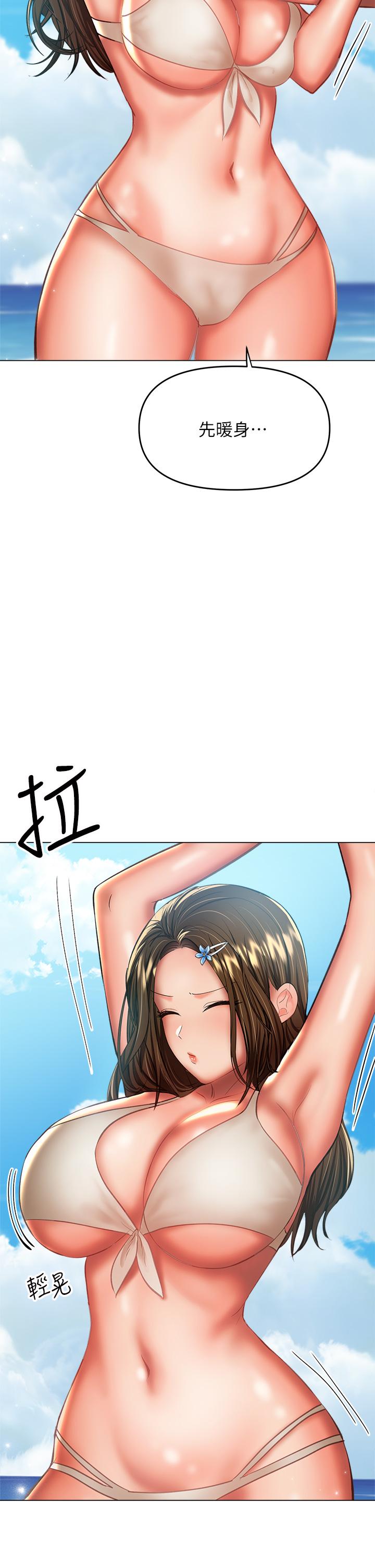 乾爹，請多指教 第30話-準備接好我的肉彈攻擊 第30页
