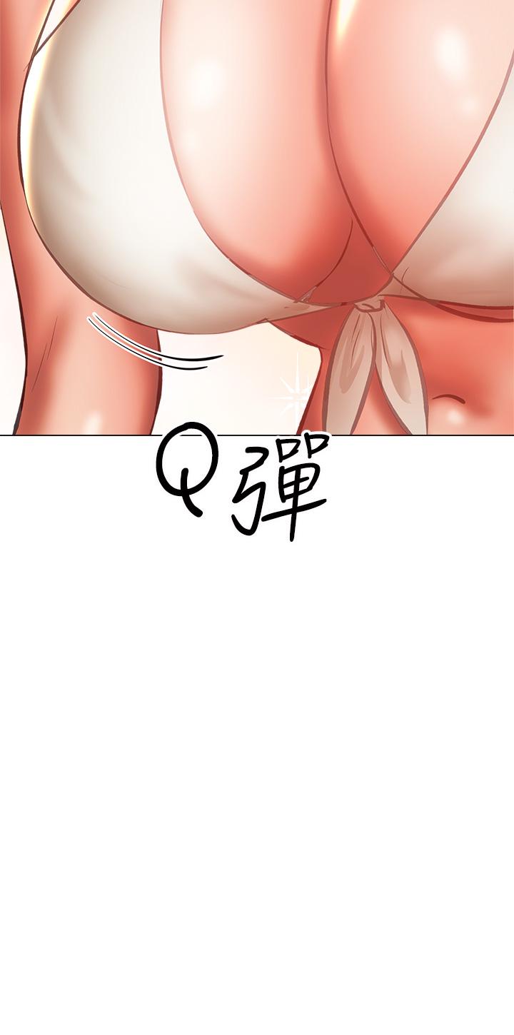 乾爹，請多指教 第30話-準備接好我的肉彈攻擊 第32页