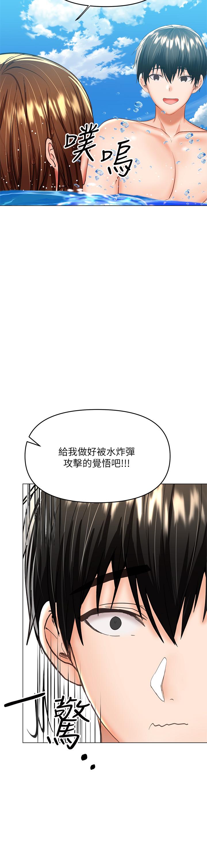 乾爹，請多指教 第30話-準備接好我的肉彈攻擊 第52页