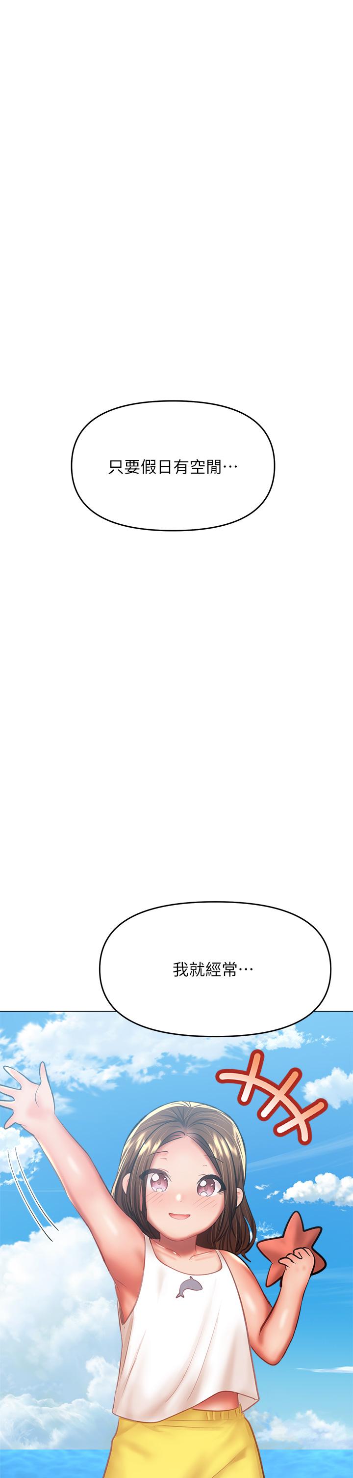 乾爹，請多指教 第30話-準備接好我的肉彈攻擊 第41页