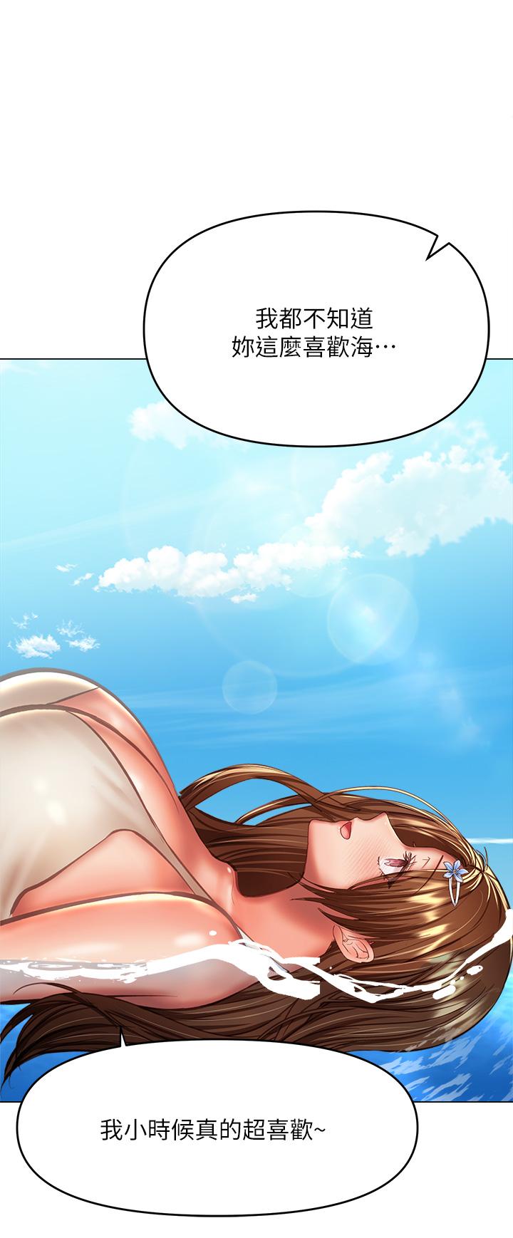 乾爹，請多指教 第30話-準備接好我的肉彈攻擊 第40页