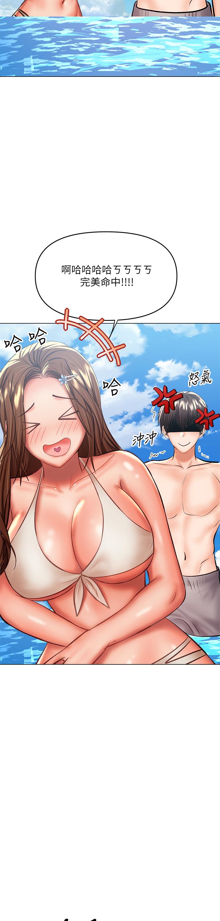 乾爹，請多指教 第30話-準備接好我的肉彈攻擊 第47页