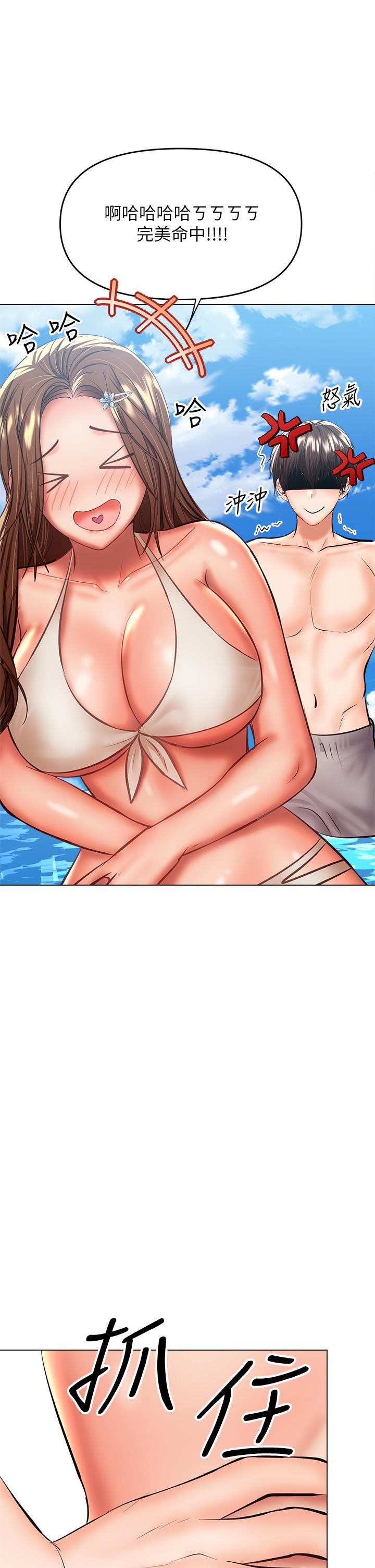 乾爹，請多指教 第31話-女友的粉紅奶頭 第1页