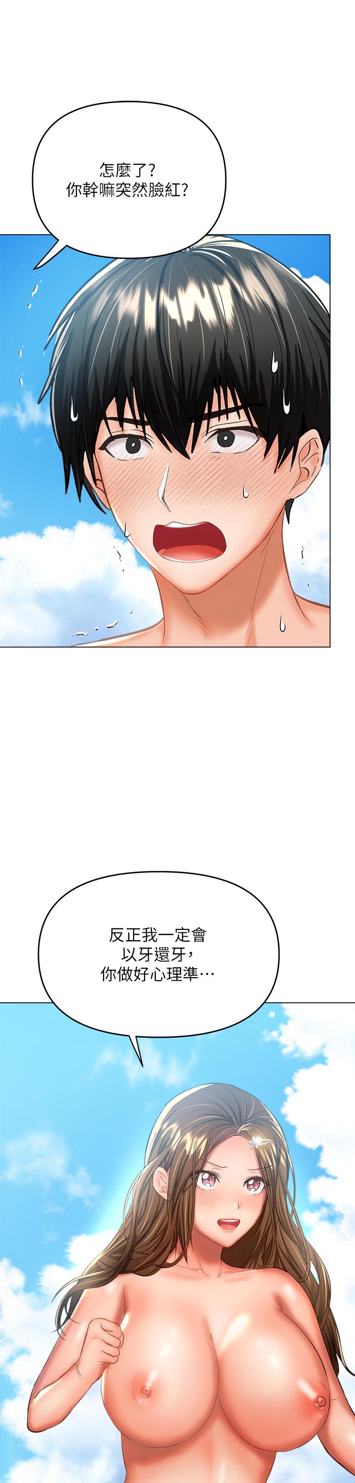 乾爹，請多指教 第31話-女友的粉紅奶頭 第9页