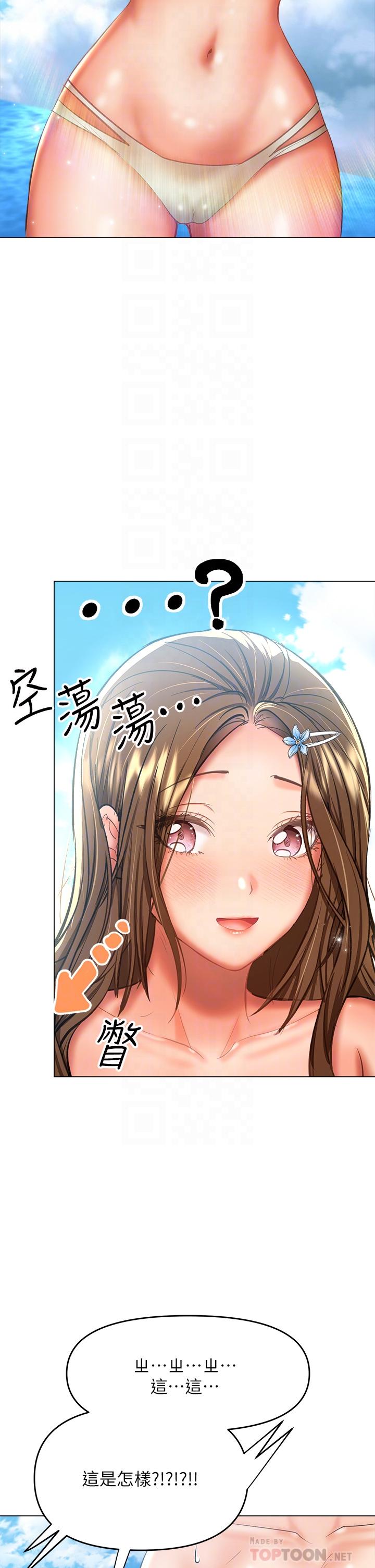乾爹，請多指教 第31話-女友的粉紅奶頭 第10页