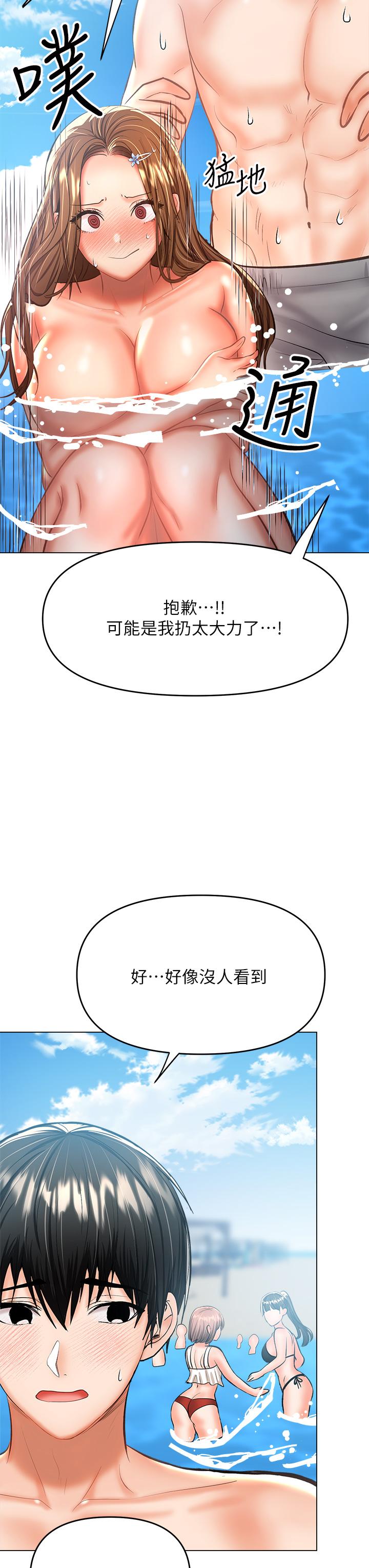 乾爹，請多指教 第31話-女友的粉紅奶頭 第11页