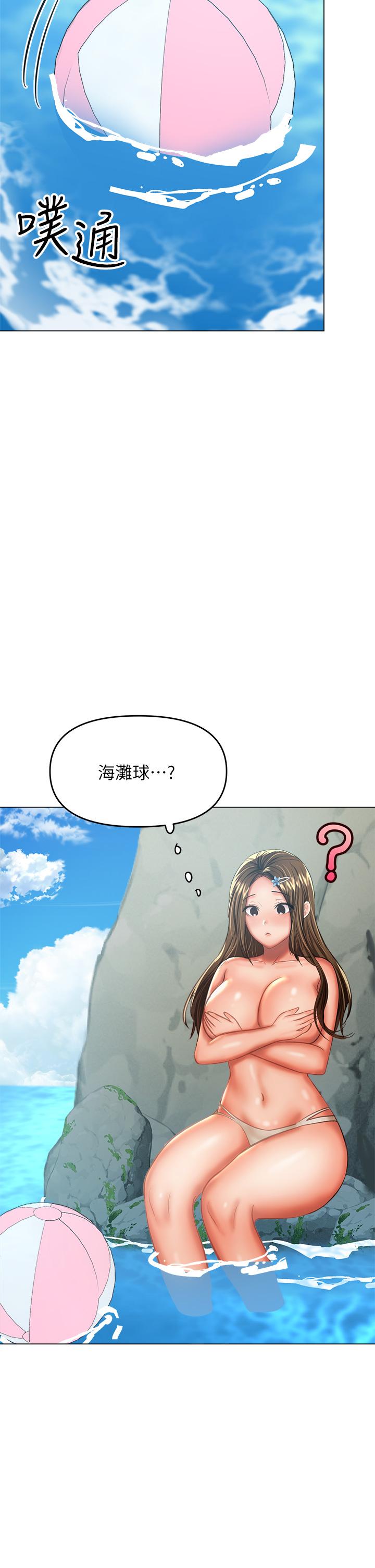 乾爹，請多指教 第31話-女友的粉紅奶頭 第15页