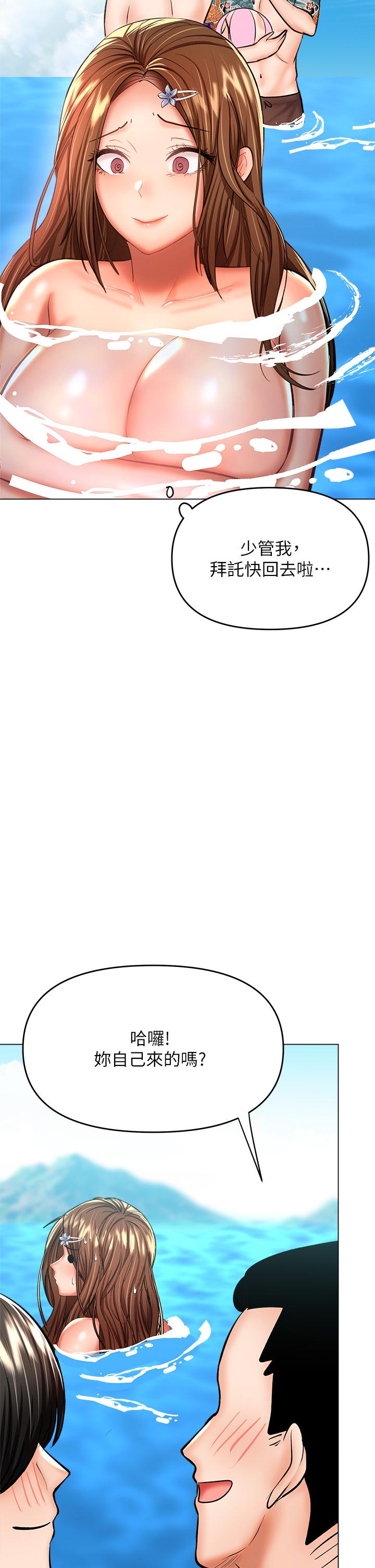 乾爹，請多指教 第31話-女友的粉紅奶頭 第20页
