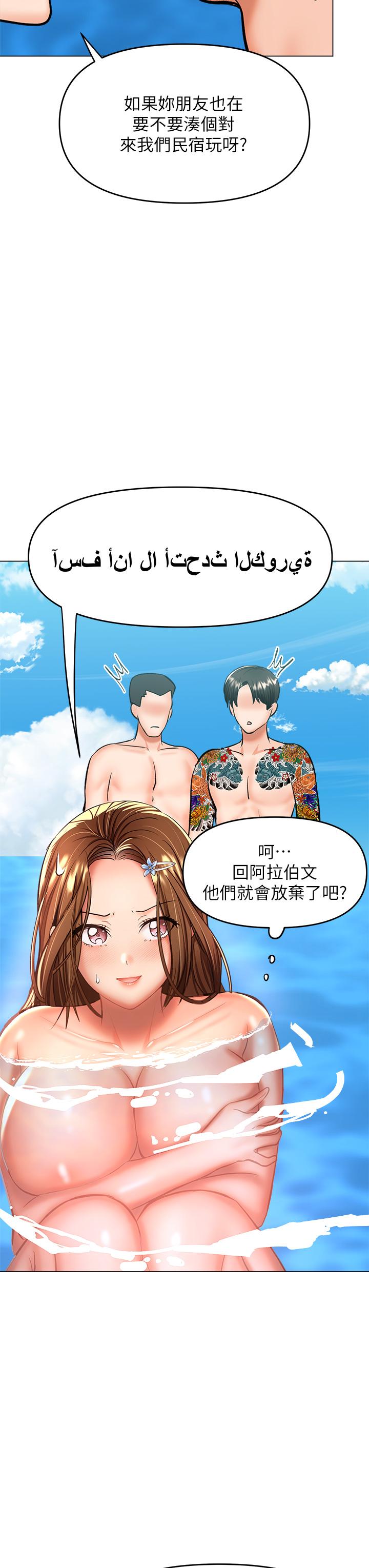 乾爹，請多指教 第31話-女友的粉紅奶頭 第21页