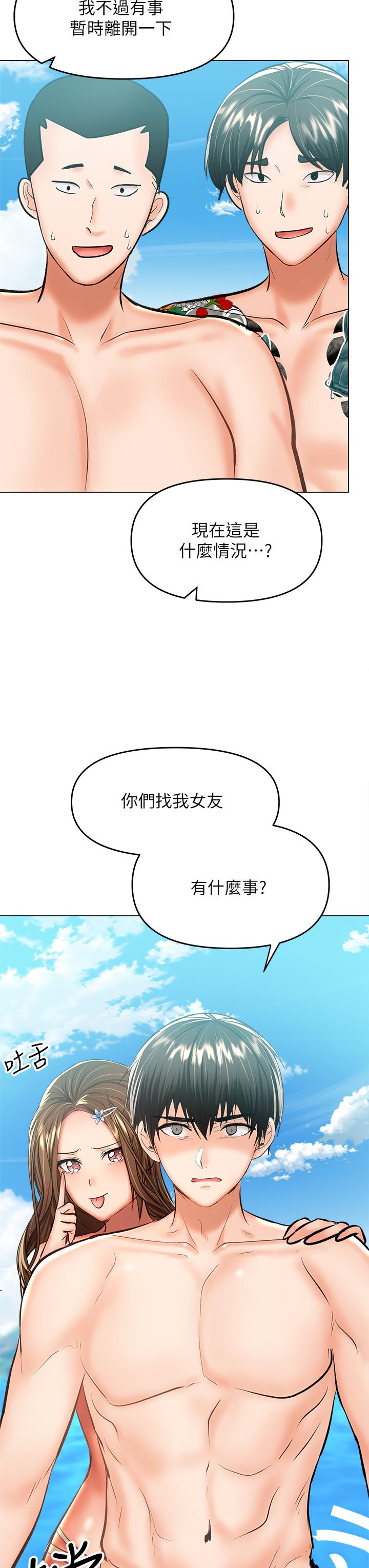 乾爹，請多指教 第31話-女友的粉紅奶頭 第25页