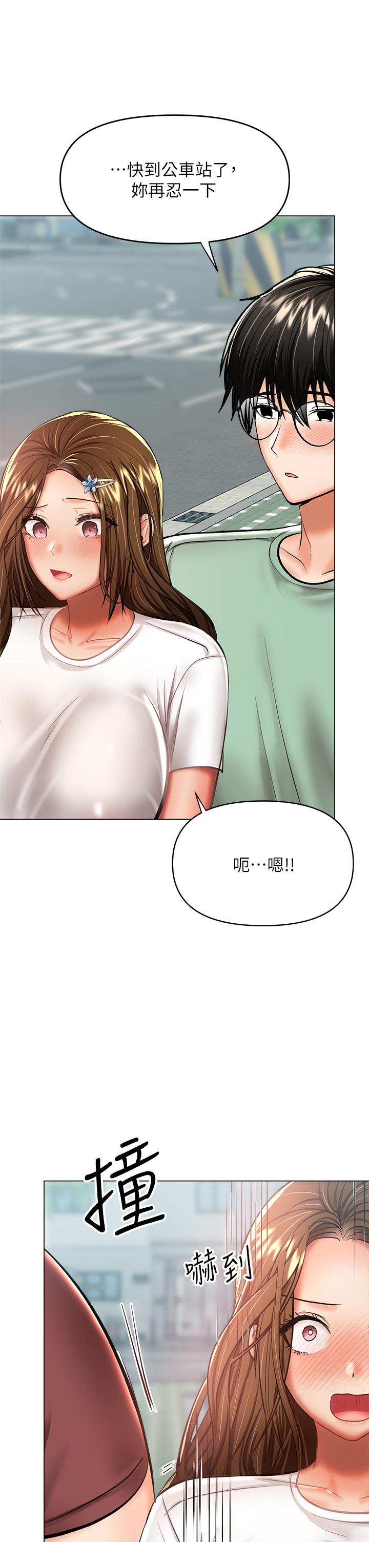 乾爹，請多指教 第31話-女友的粉紅奶頭 第34页