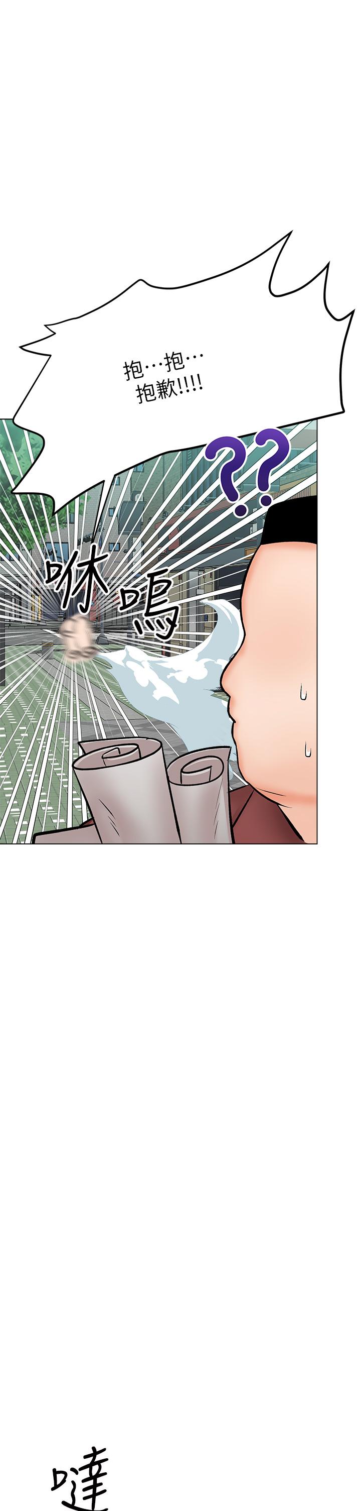 乾爹，請多指教 第31話-女友的粉紅奶頭 第38页