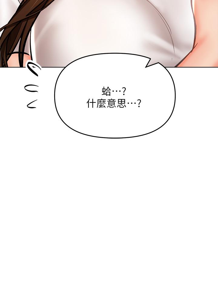 乾爹，請多指教 第31話-女友的粉紅奶頭 第37页