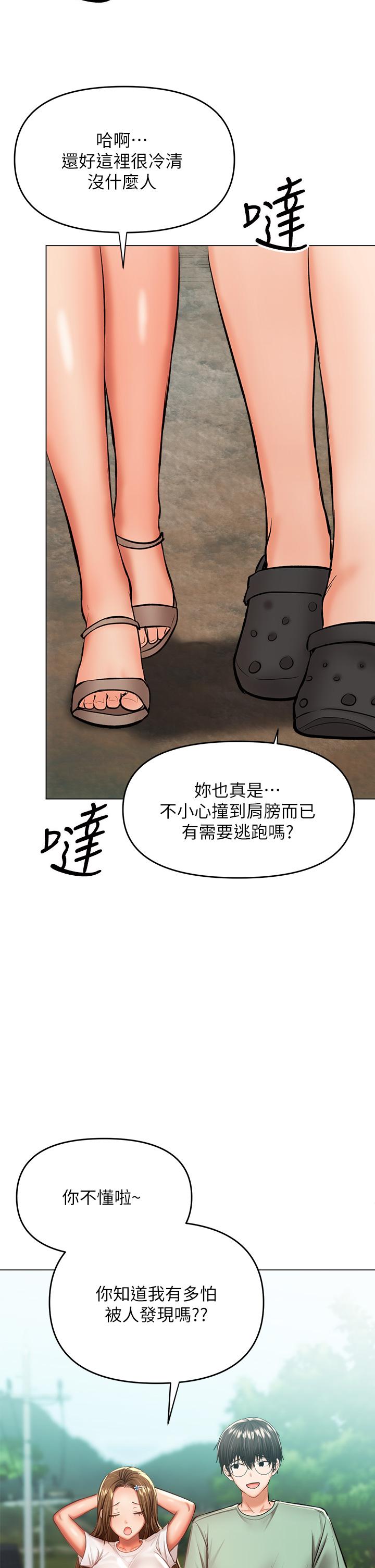 乾爹，請多指教 第31話-女友的粉紅奶頭 第39页