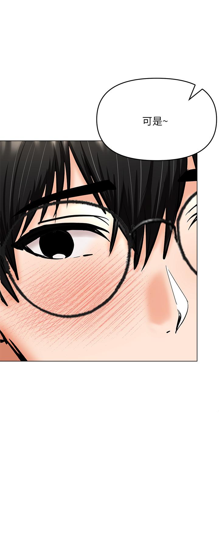 乾爹，請多指教 第31話-女友的粉紅奶頭 第42页