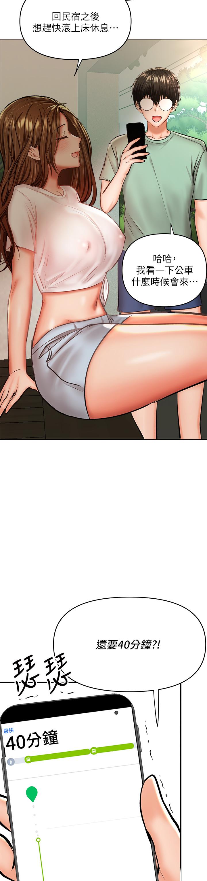 乾爹，請多指教 第31話-女友的粉紅奶頭 第45页