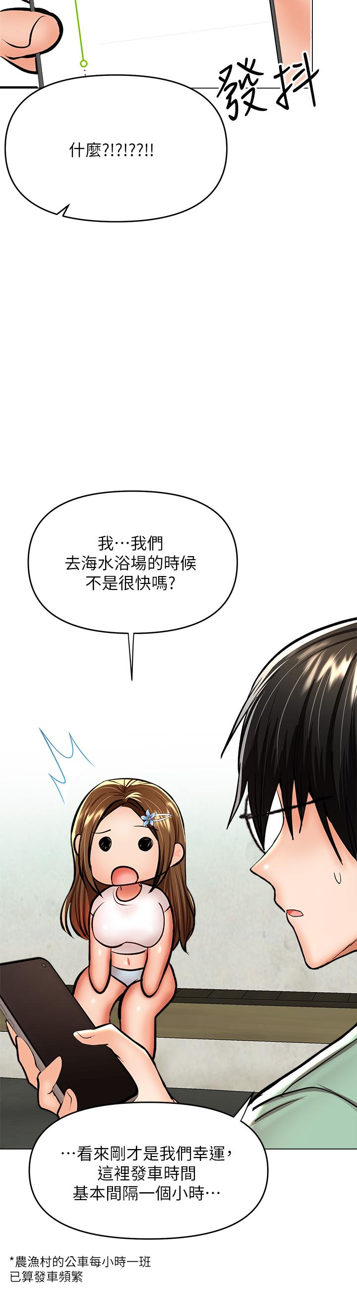 乾爹，請多指教 第31話-女友的粉紅奶頭 第46页
