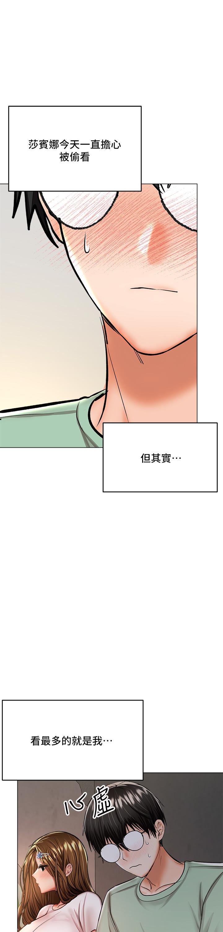 乾爹，請多指教 第31話-女友的粉紅奶頭 第52页