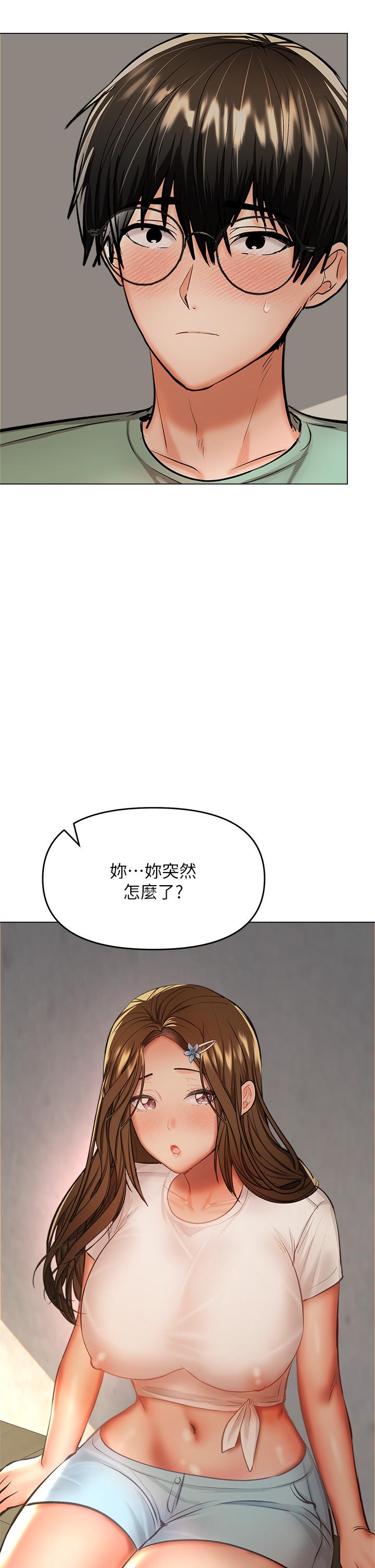 乾爹，請多指教 第32話-激情公車站 第7页