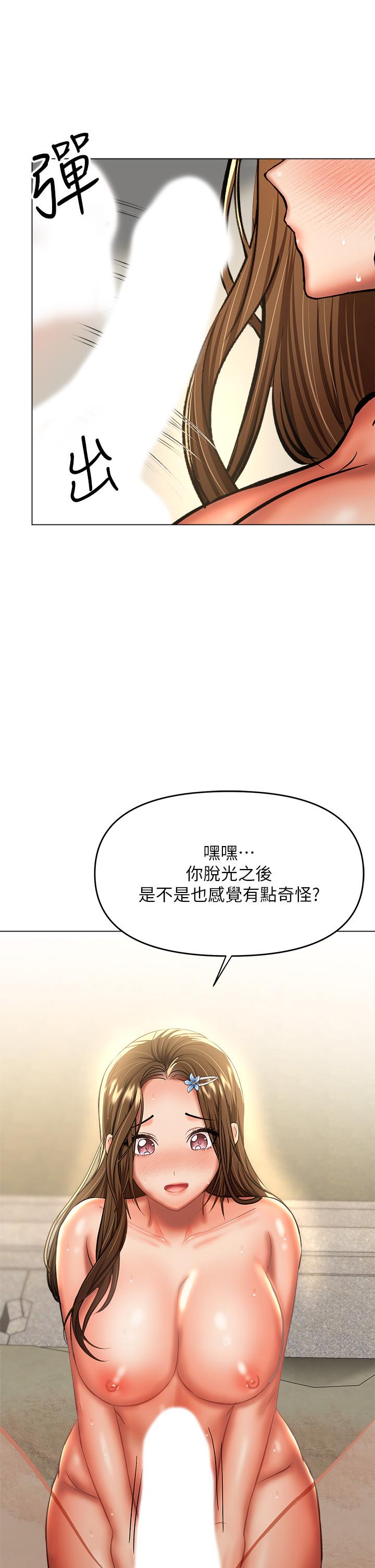 乾爹，請多指教 第32話-激情公車站 第30页