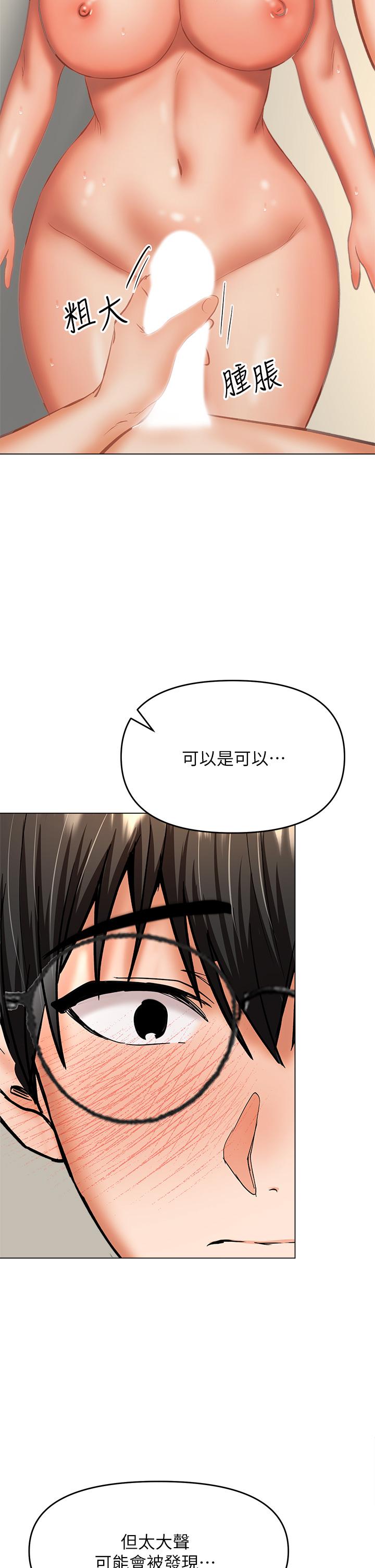 乾爹，請多指教 第32話-激情公車站 第42页