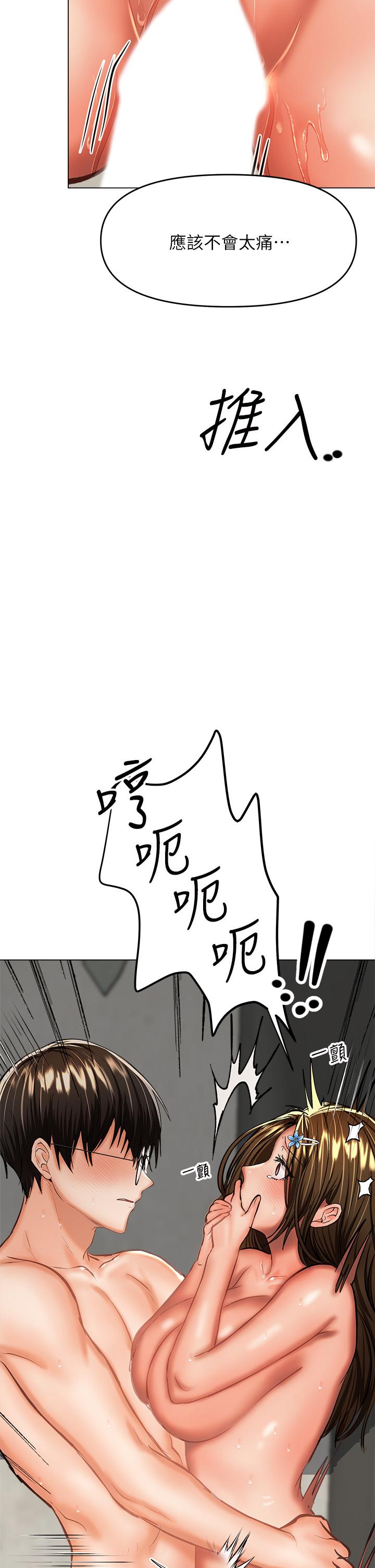 乾爹，請多指教 第32話-激情公車站 第45页