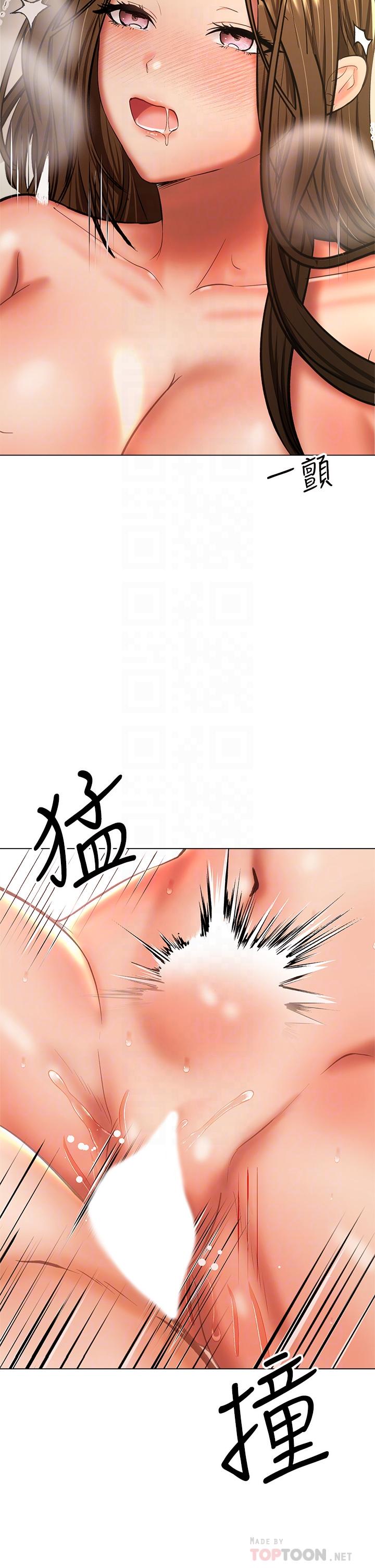 乾爹，請多指教 第33話-欲罷不能的情趣遊戲 第12页