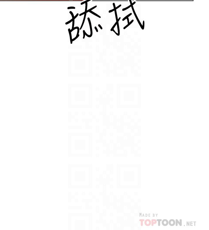 乾爹，請多指教 第33話-欲罷不能的情趣遊戲 第10页
