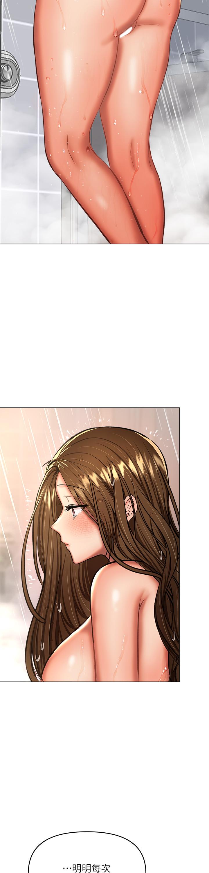 乾爹，請多指教 第33話-欲罷不能的情趣遊戲 第20页