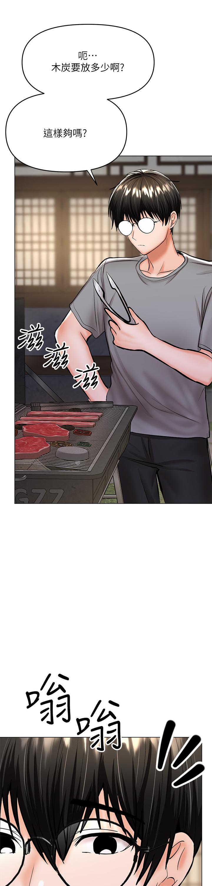 乾爹，請多指教 第33話-欲罷不能的情趣遊戲 第23页