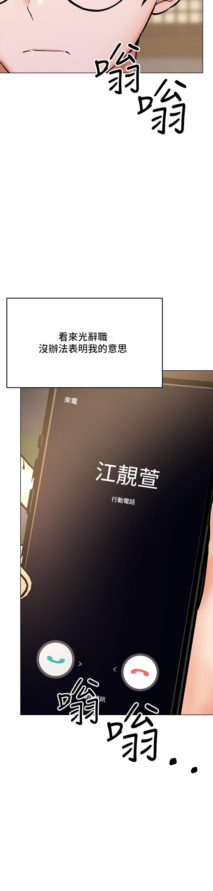 乾爹，請多指教 第33話-欲罷不能的情趣遊戲 第24页