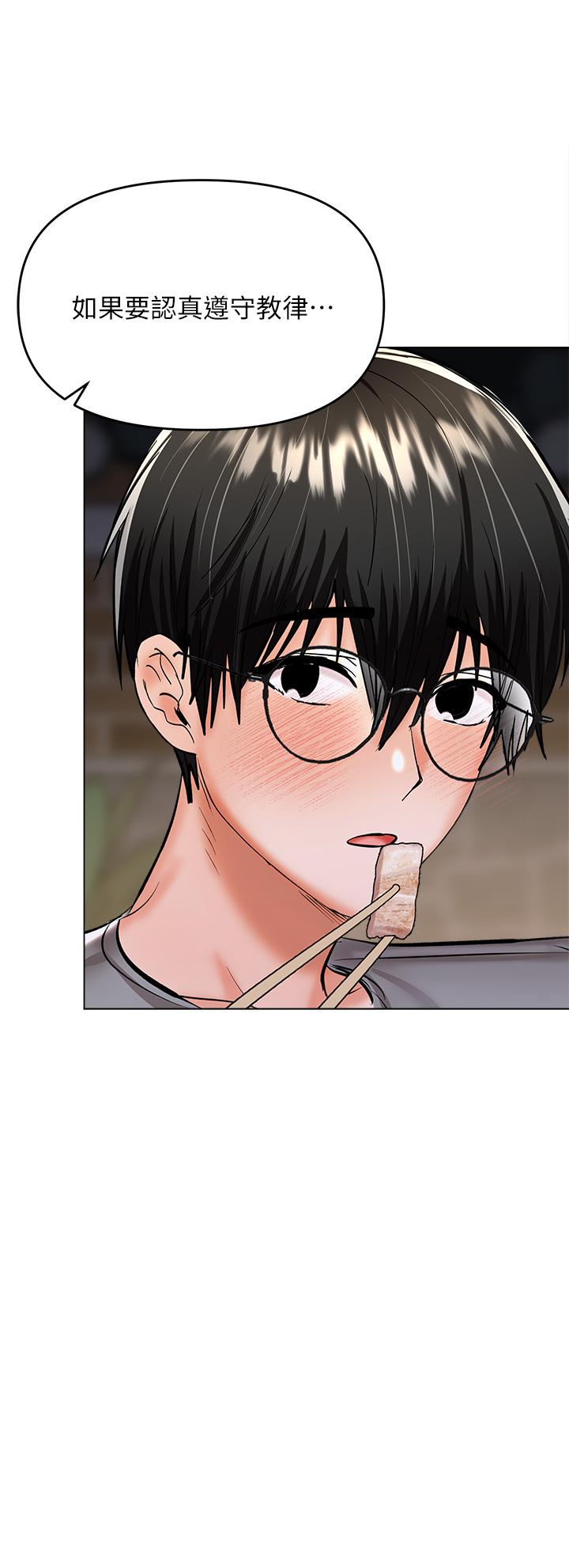乾爹，請多指教 第33話-欲罷不能的情趣遊戲 第31页
