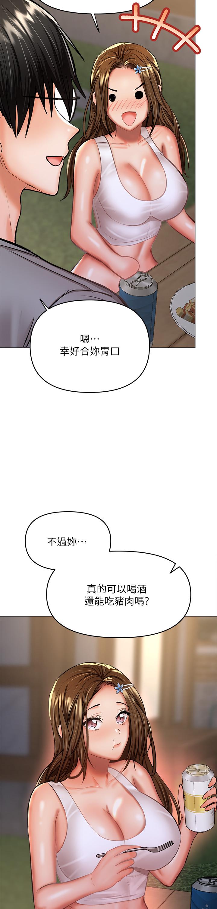 乾爹，請多指教 第33話-欲罷不能的情趣遊戲 第29页