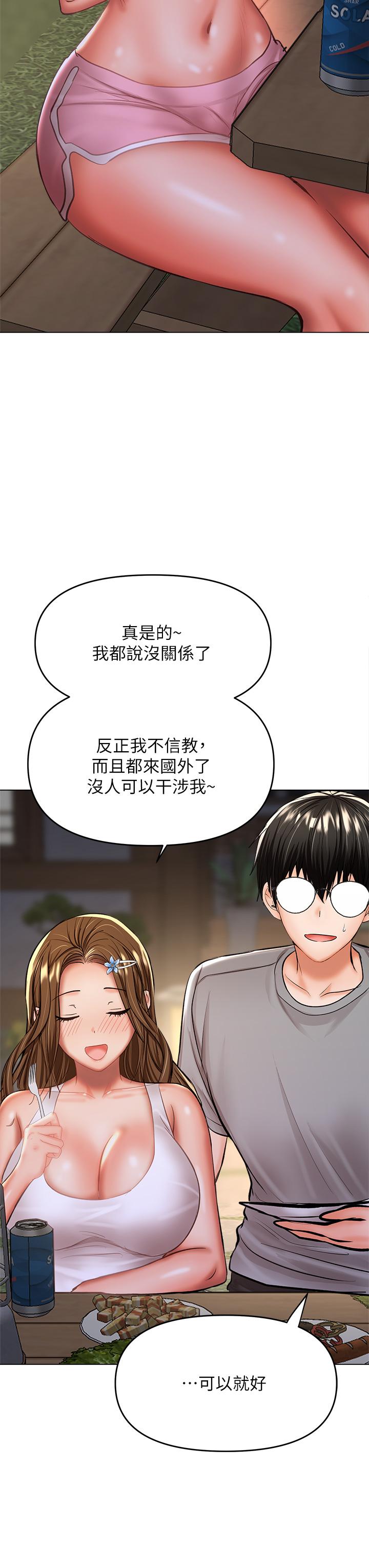 乾爹，請多指教 第33話-欲罷不能的情趣遊戲 第30页
