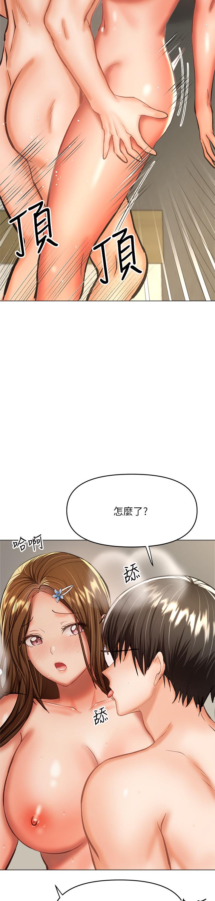 乾爹，請多指教 第33話-欲罷不能的情趣遊戲 第7页