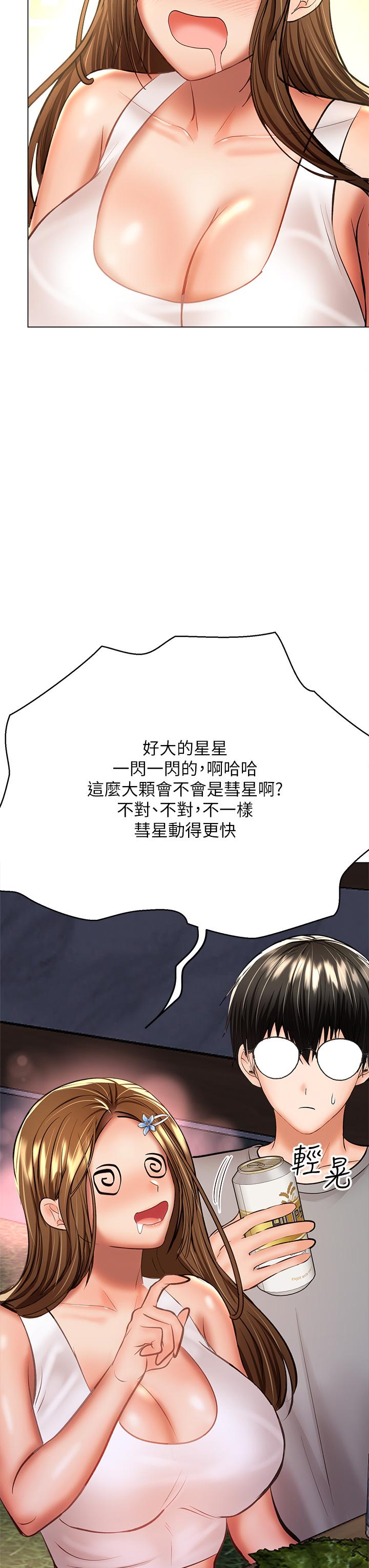 乾爹，請多指教 第33話-欲罷不能的情趣遊戲 第34页