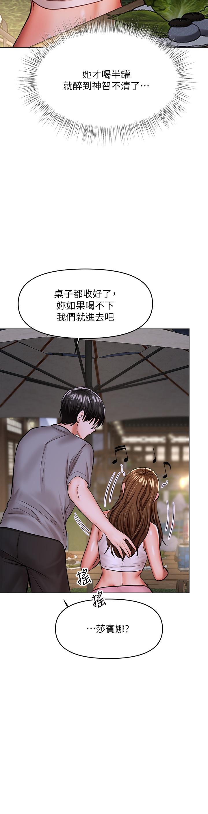 乾爹，請多指教 第33話-欲罷不能的情趣遊戲 第35页