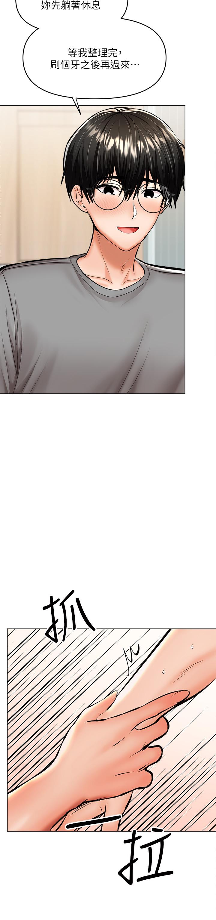 乾爹，請多指教 第33話-欲罷不能的情趣遊戲 第38页