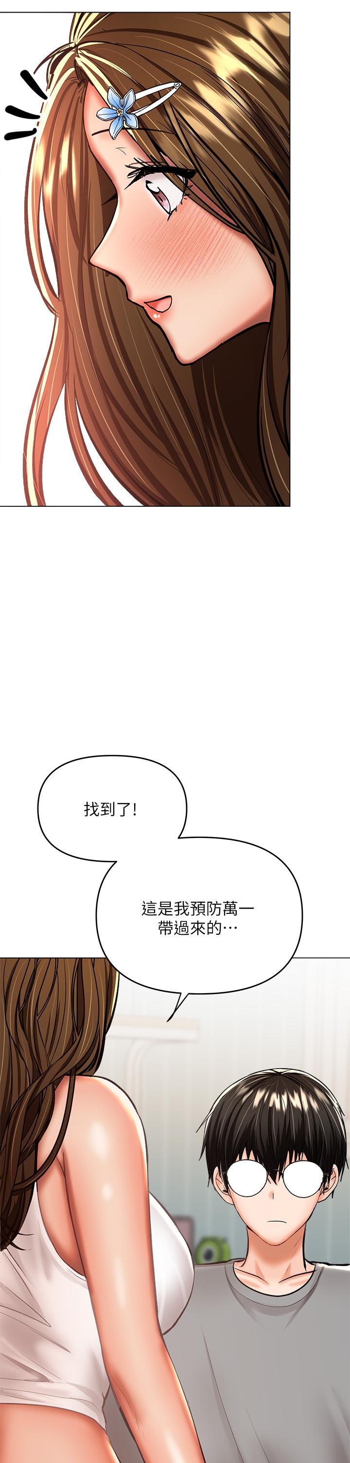 乾爹，請多指教 第33話-欲罷不能的情趣遊戲 第55页