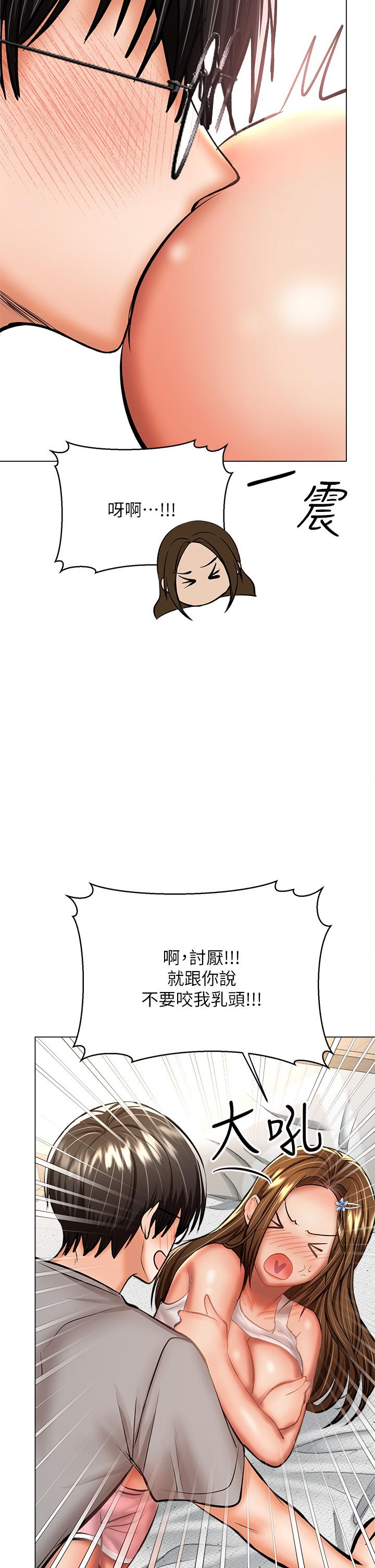 乾爹，請多指教 第33話-欲罷不能的情趣遊戲 第49页